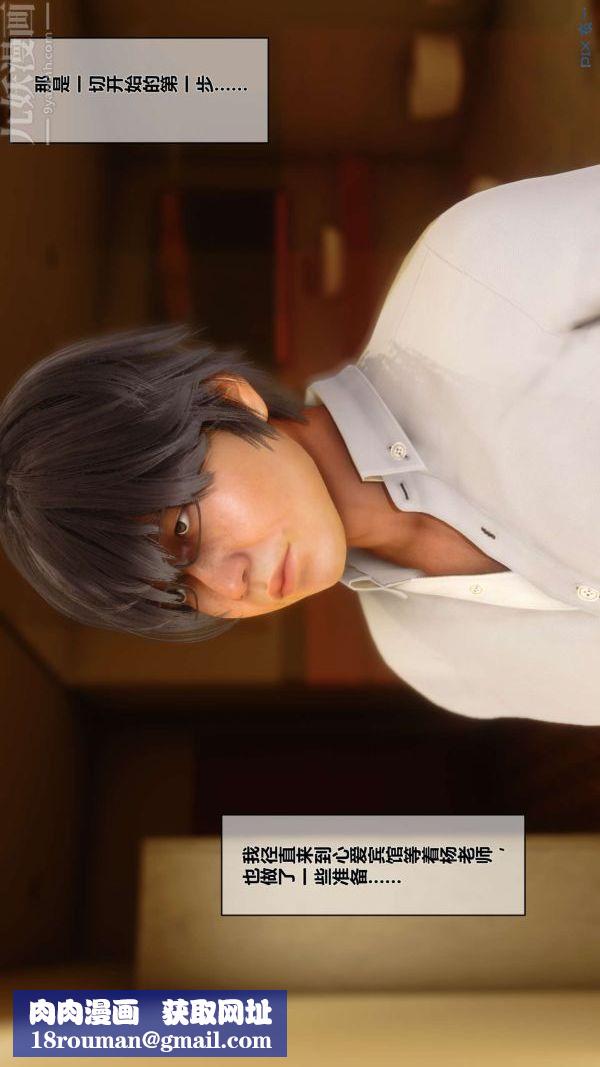 [3D]秘密第01章-02话