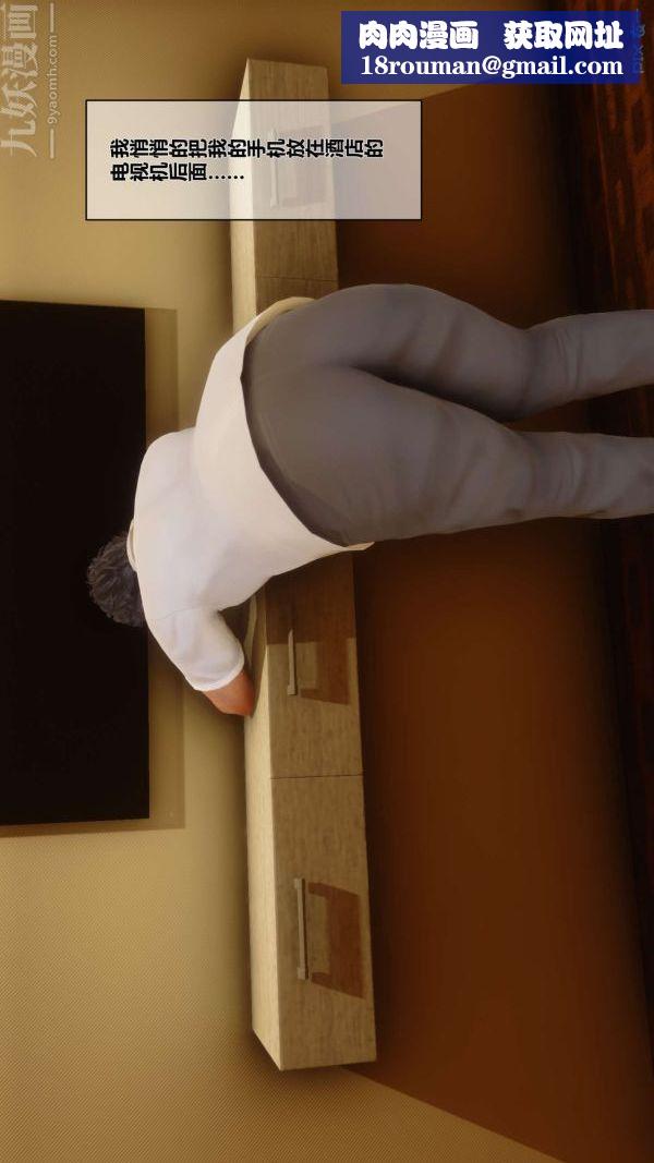 [3D]秘密第01章-03话