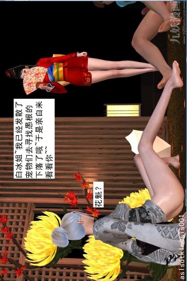 [3D]驱灵师第33话-愉悦[上]