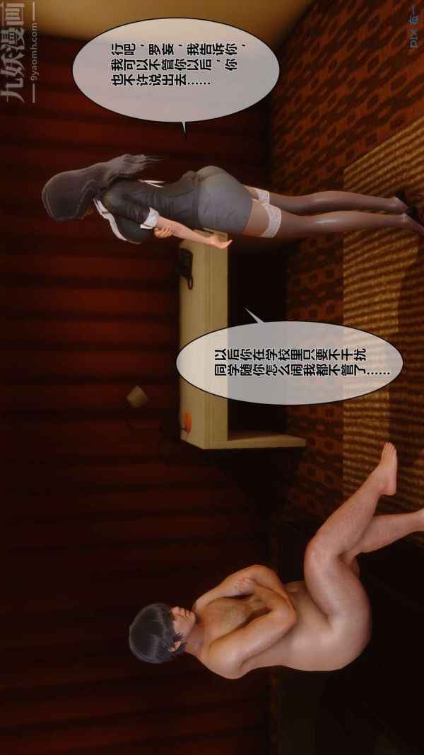 [3D]秘密第01章-03话