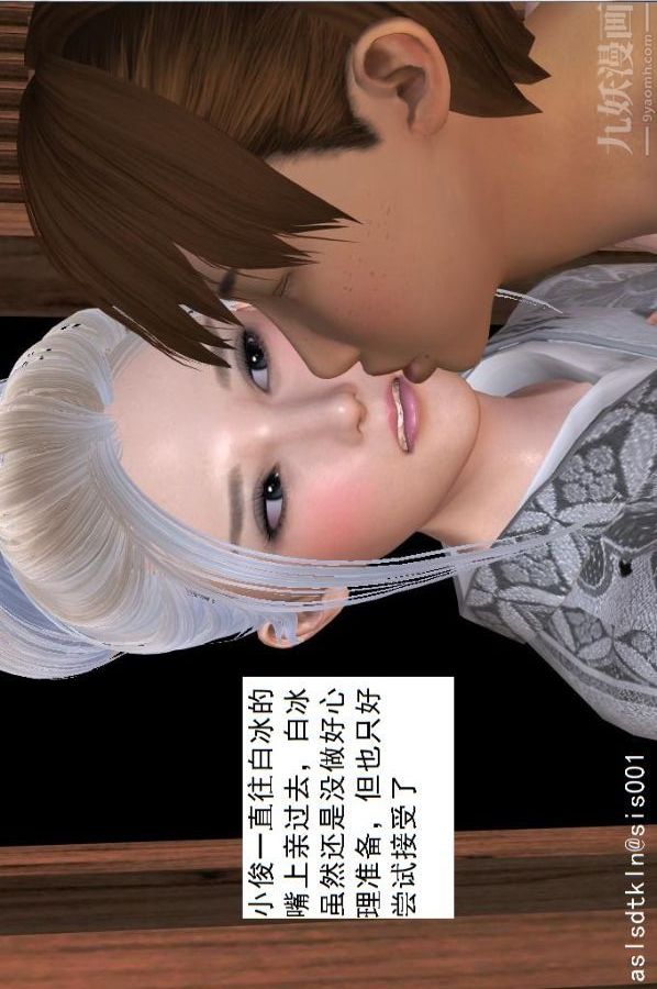 [3D]驱灵师第33话-愉悦[上]