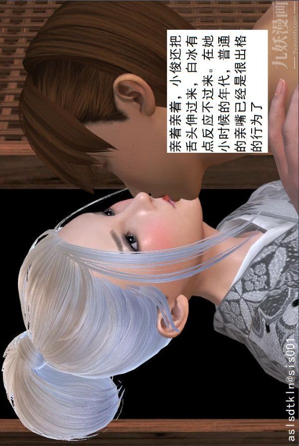 [3D]驱灵师第33话-愉悦[上]