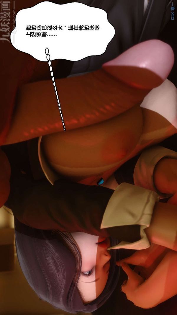 [3D]秘密第01章-03话