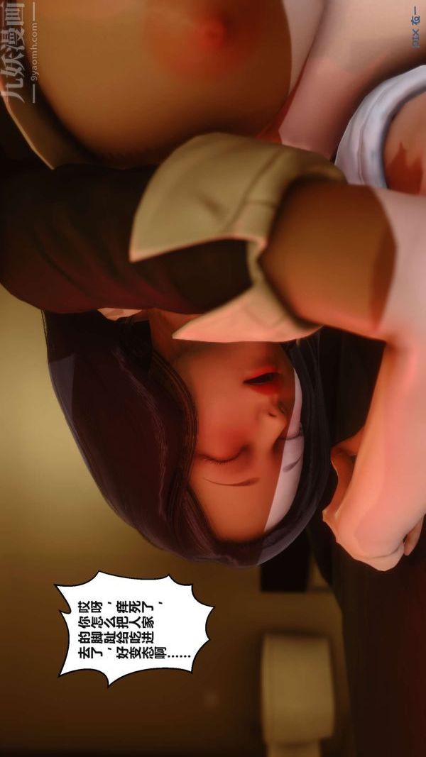 [3D]秘密第01章-03话