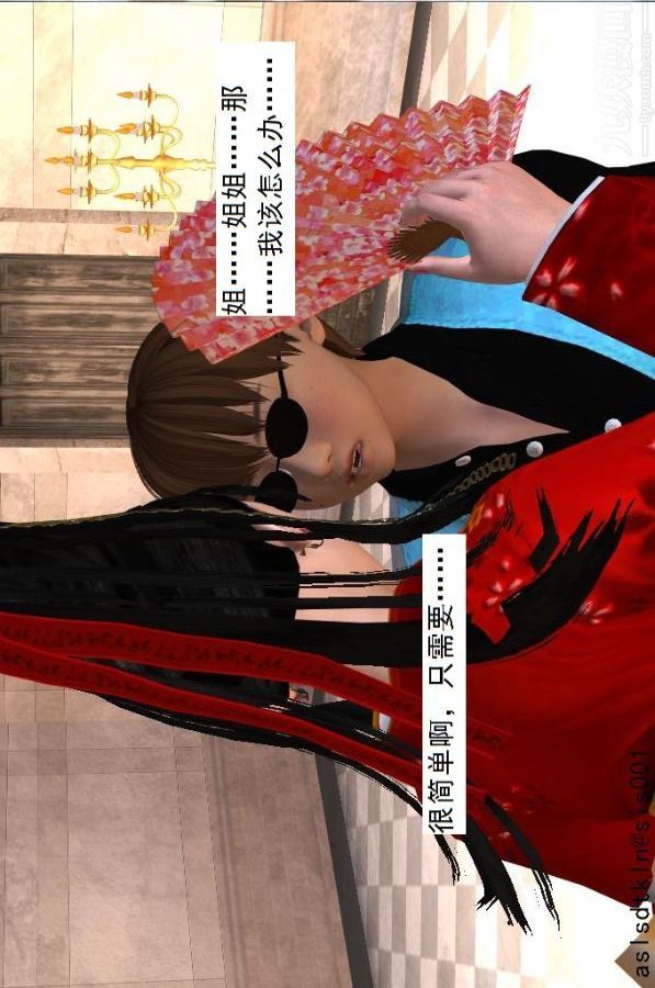 [3D]驅靈師第33話-愉悅[下]