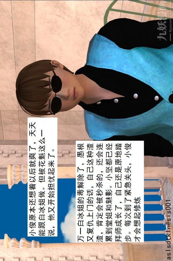 [3D]驱灵师第33话-愉悦[下]