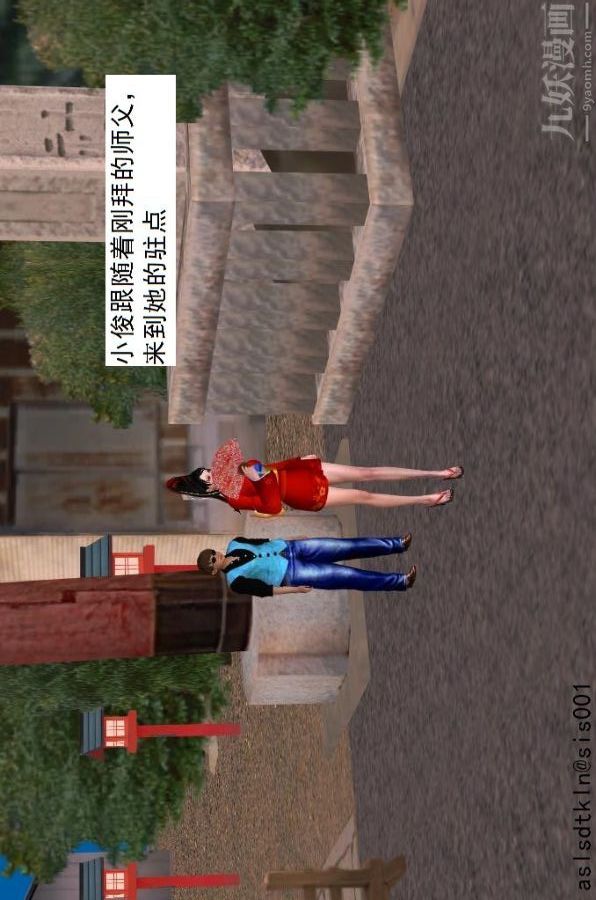 [3D]驅靈師第34話-拜師[上]