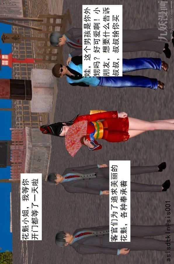 [3D]驅靈師第34話-拜師[上]