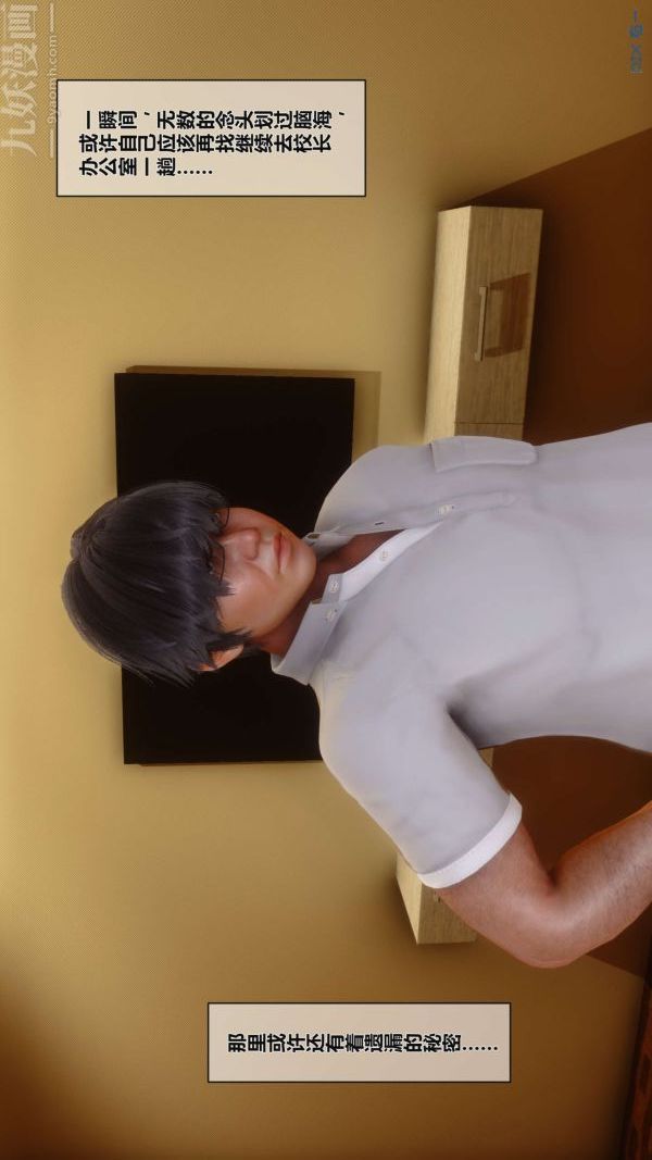 [3D]秘密第01章-03话