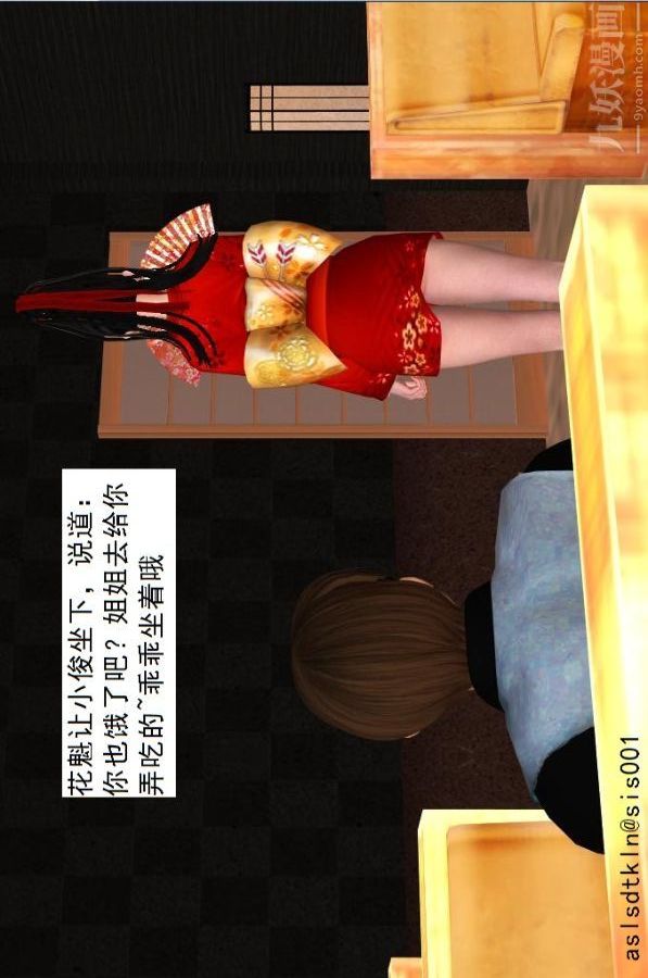 [3D]驅靈師第34話-拜師[上]