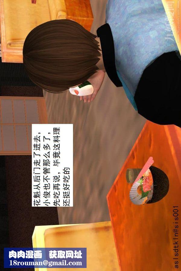 [3D]驱灵师第34话-拜师[上]