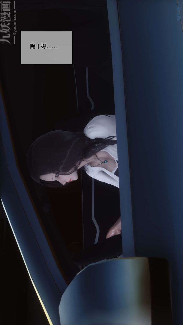 [3D]秘密第02章-01話