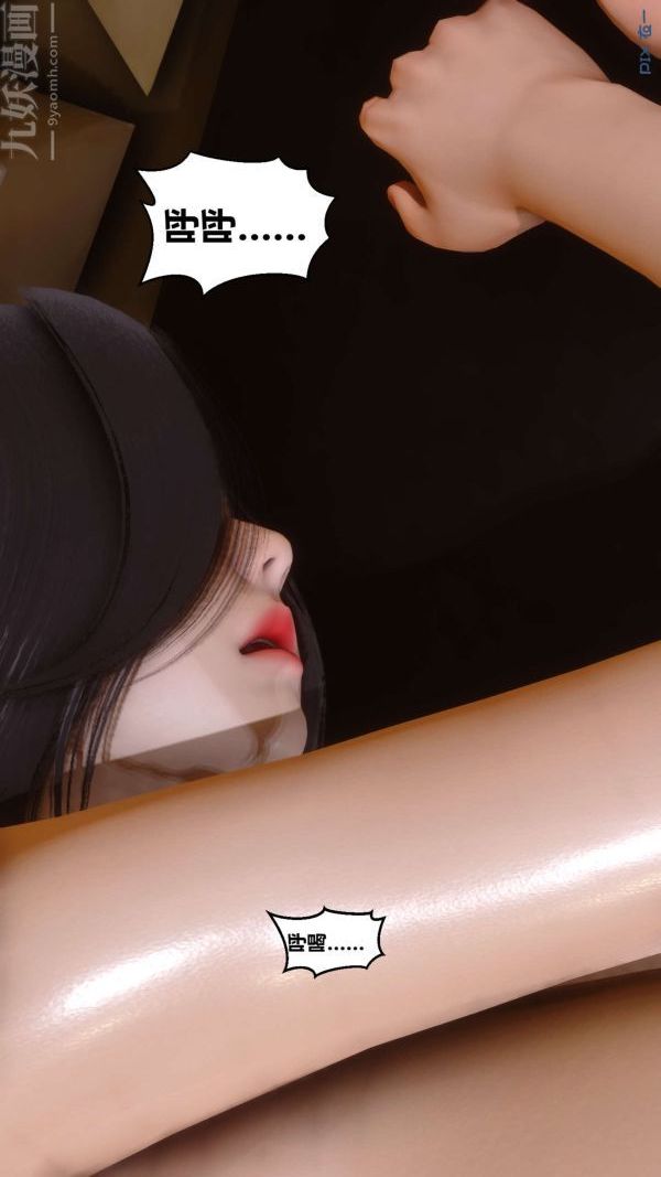 [3D]秘密第02章-01话