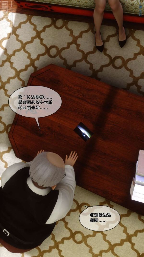 [3D]秘密第02章-01話