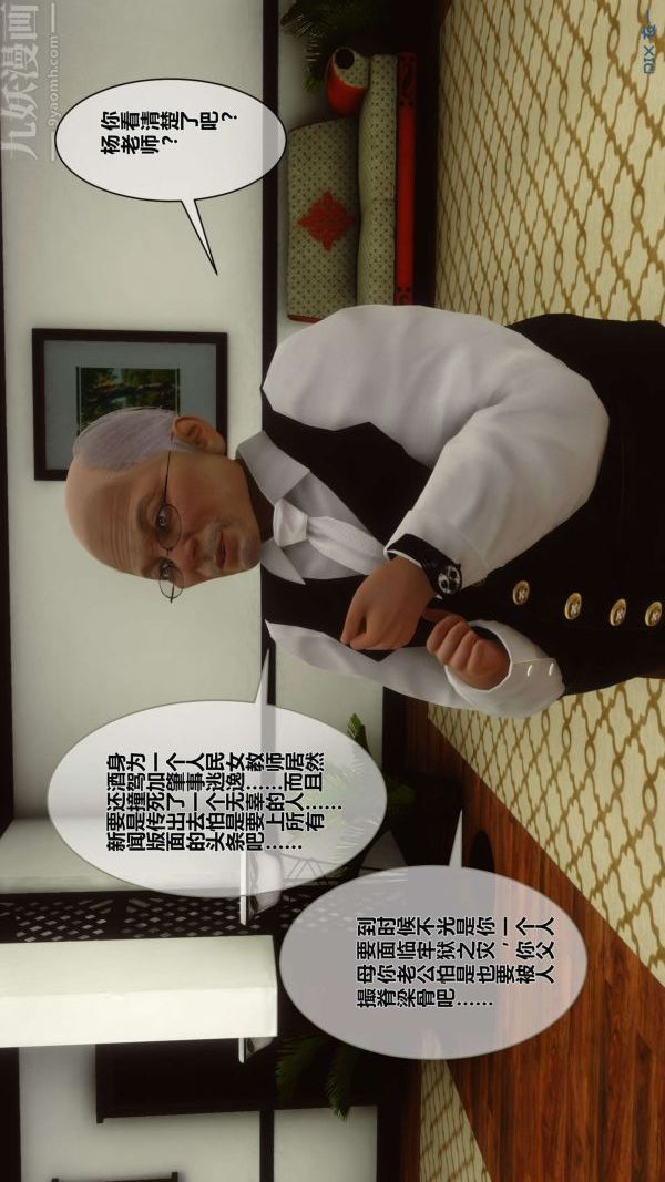 [3D]秘密第02章-01话