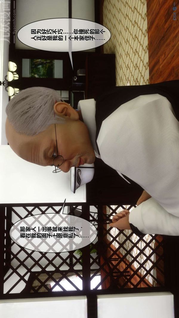 [3D]秘密第02章-01話