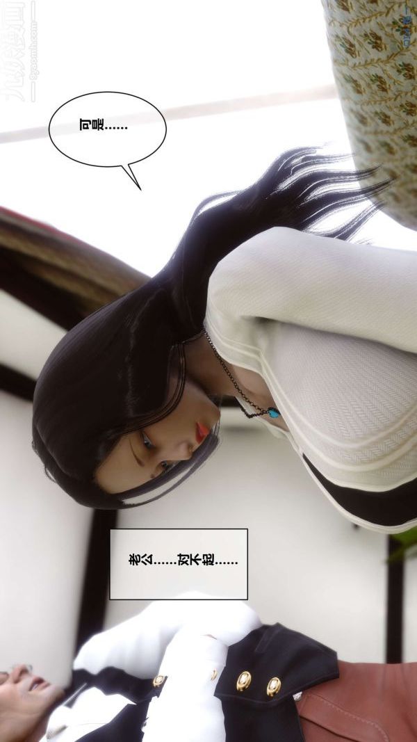 [3D]秘密第02章-01话