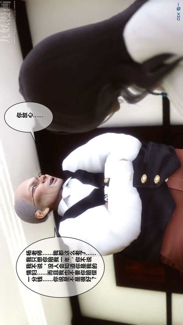 [3D]秘密第02章-01话