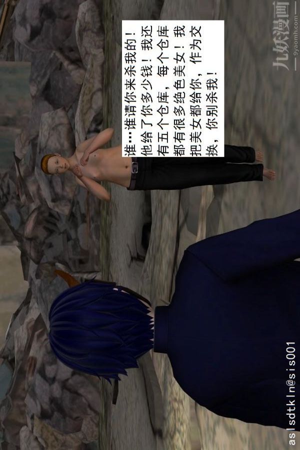 [3D]驱灵师第34话-拜师[下]