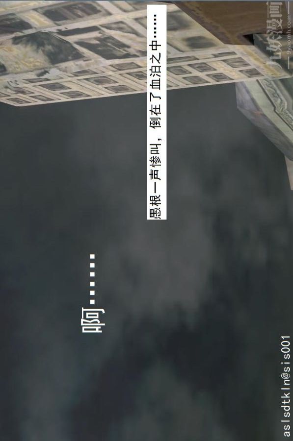 [3D]驱灵师第34话-拜师[下]