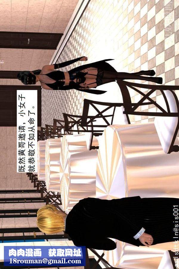 [3D]驱灵师第34话-拜师[下]