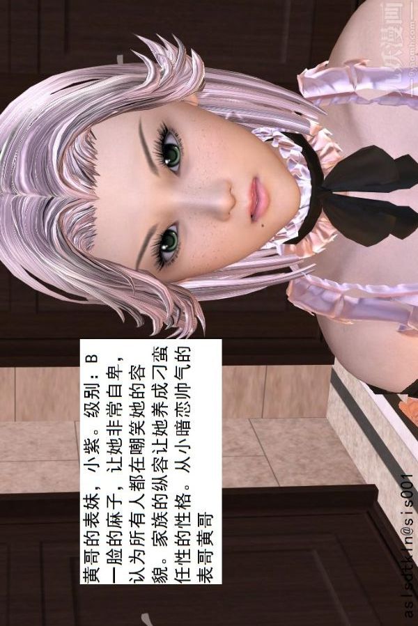 [3D]驅靈師第34話-拜師[下]