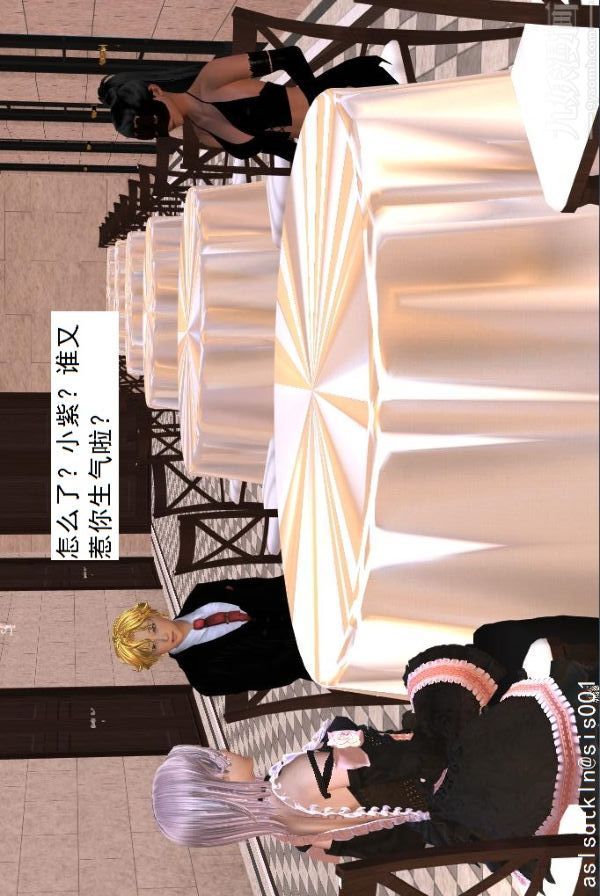 [3D]驅靈師第34話-拜師[下]