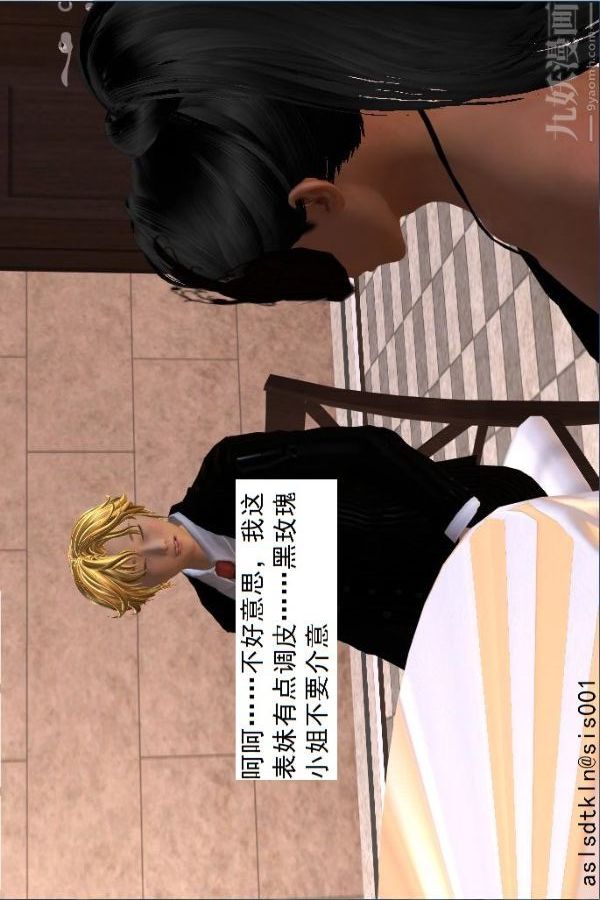 [3D]驱灵师第34话-拜师[下]