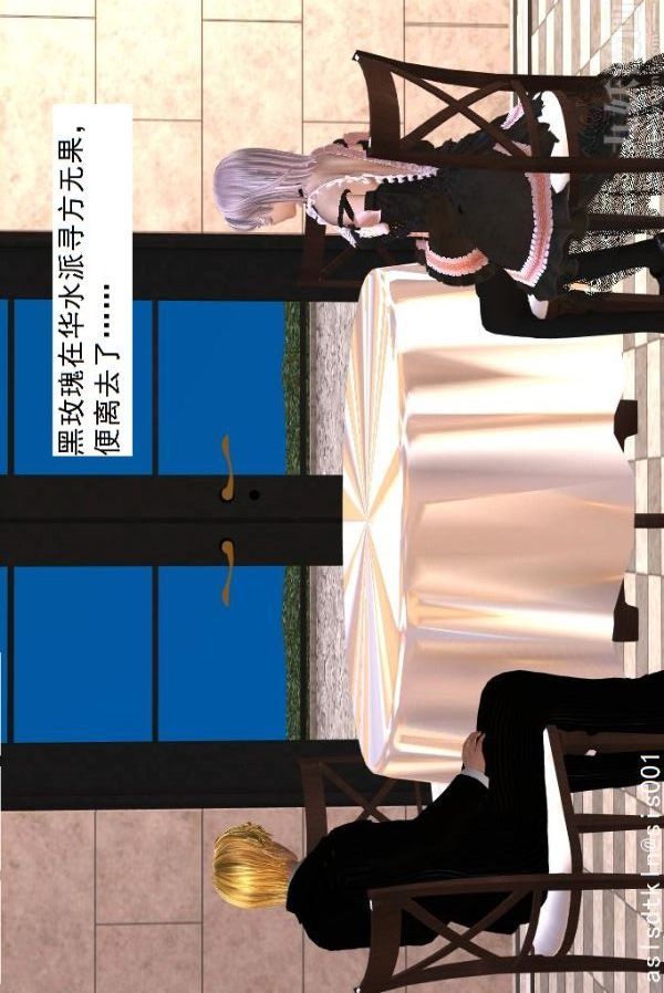 [3D]驱灵师第34话-拜师[下]