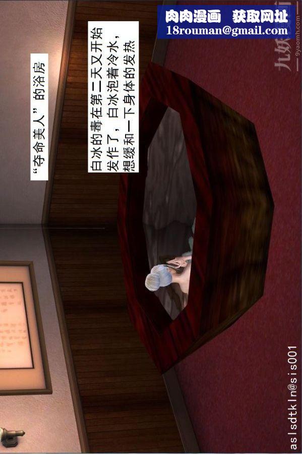 [3D]驱灵师第35话-谎言[上]