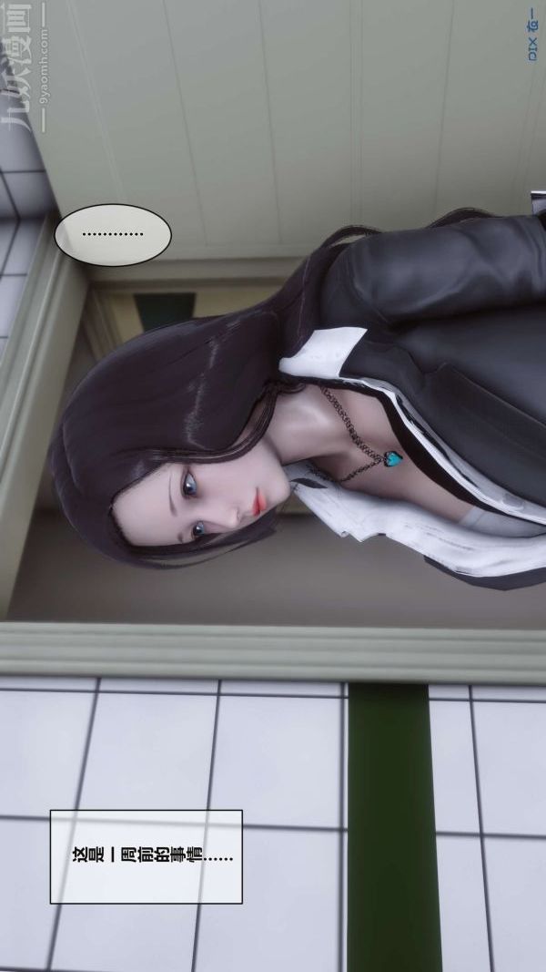 [3D]秘密第02章-01話