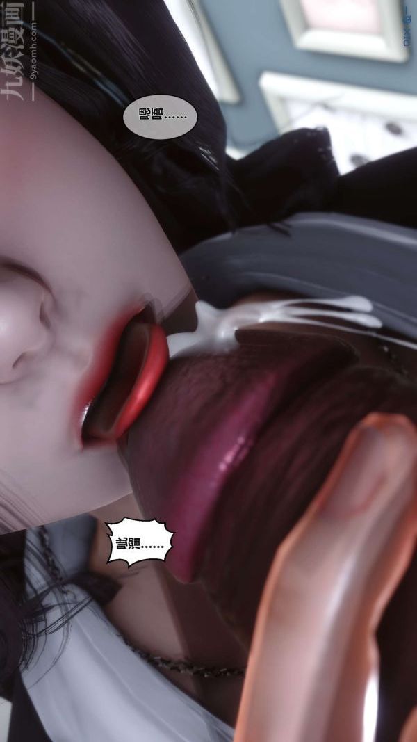 [3D]秘密第02章-01话