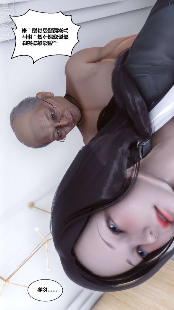 [3D]秘密第02章-01話