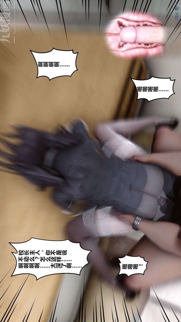 [3D]秘密第02章-02話