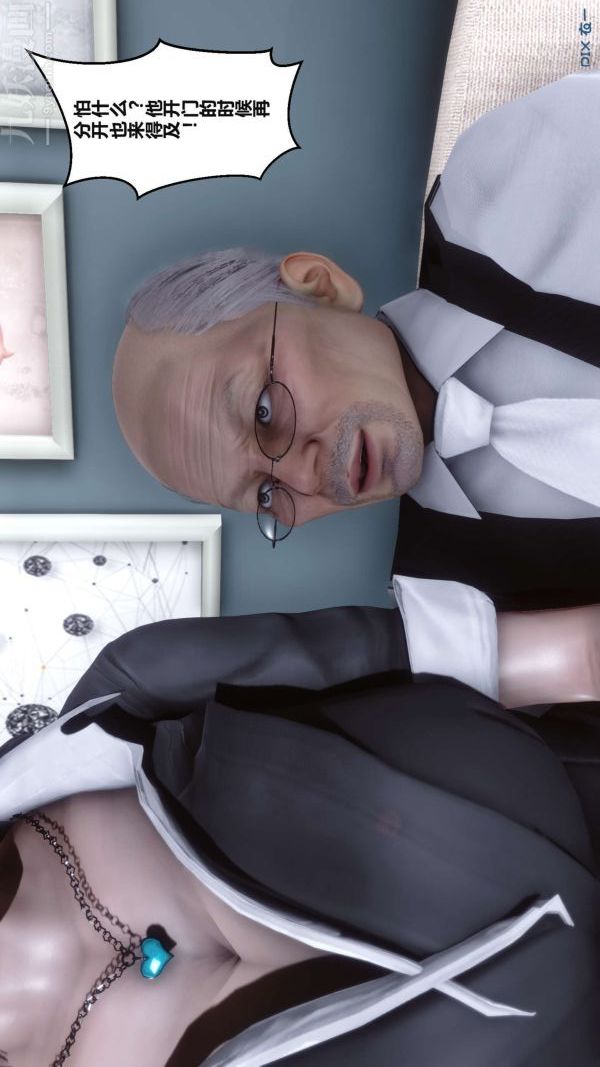 [3D]秘密第02章-02話