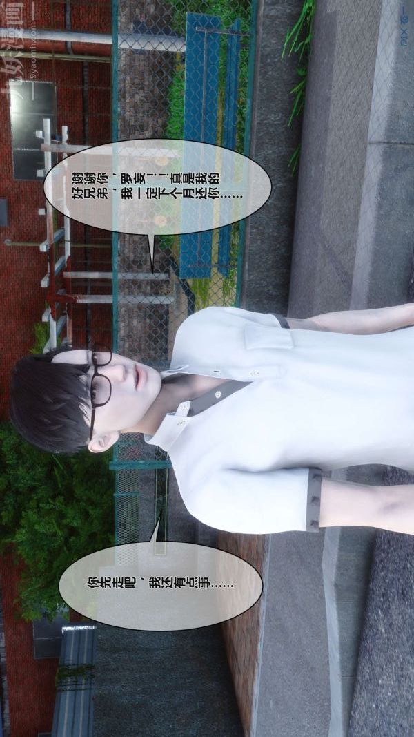 [3D]秘密第02章-02话