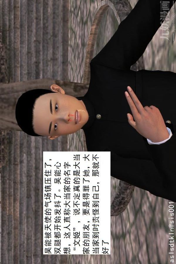 [3D]驅靈師第35話-謊言[下]