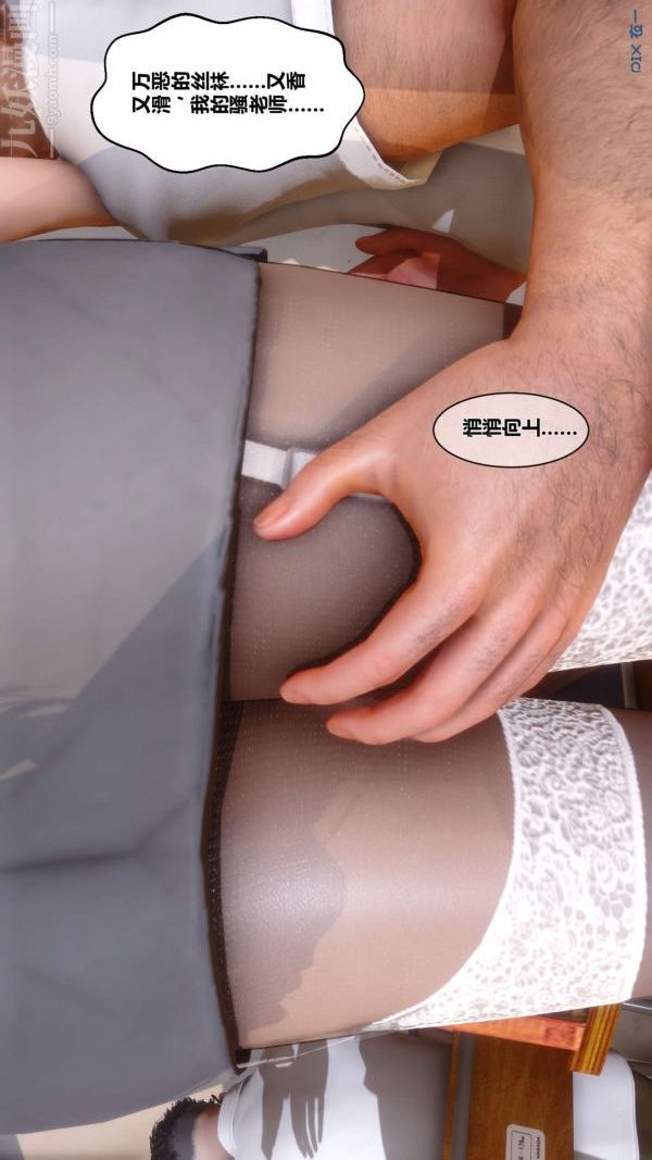 [3D]秘密第02章-02話