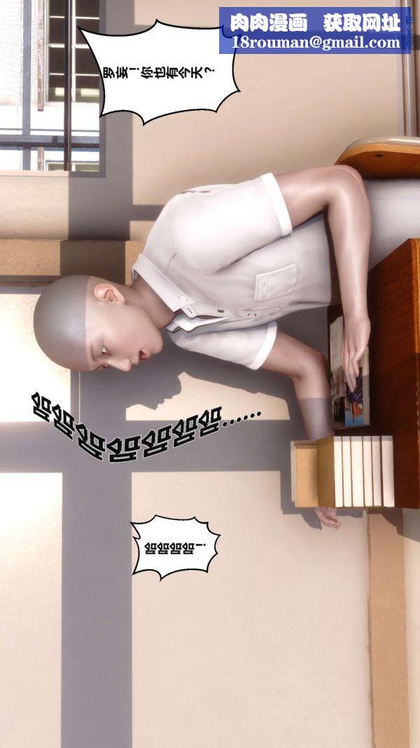 [3D]秘密第02章-02话