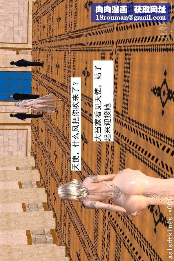 [3D]驱灵师第35话-谎言[下]