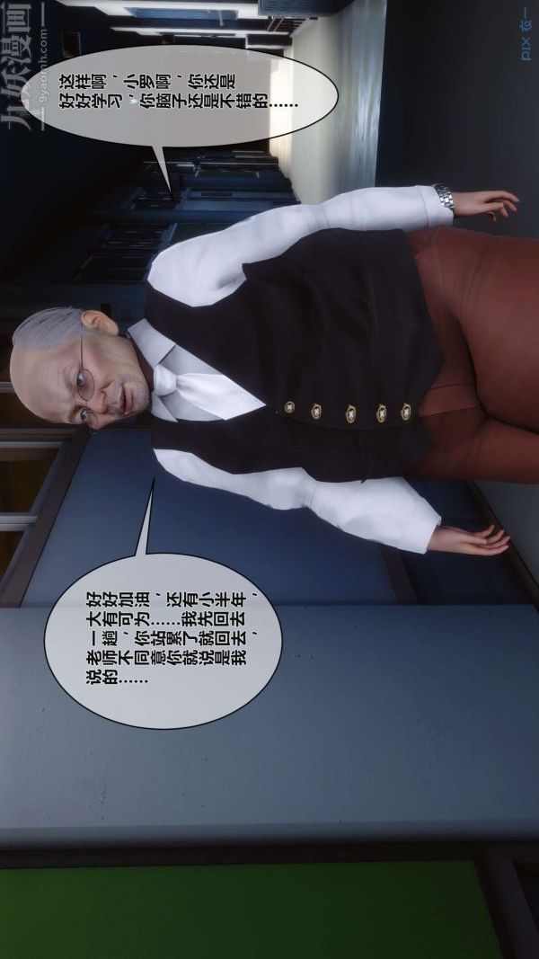 [3D]秘密第02章-02話