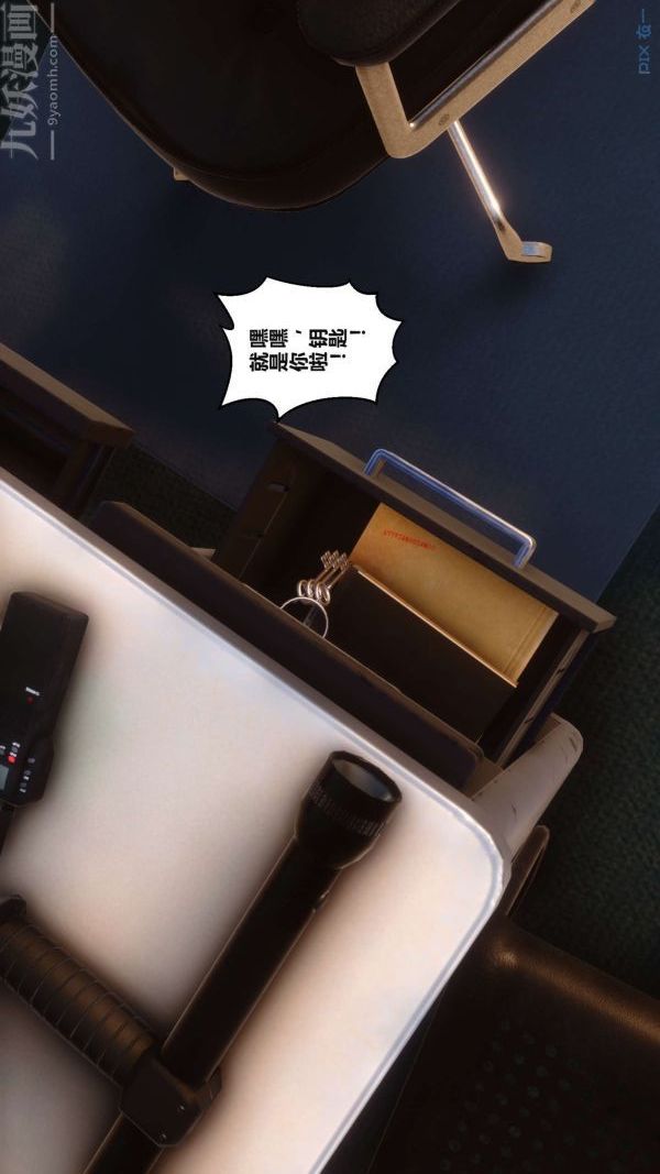 [3D]秘密第02章-02话