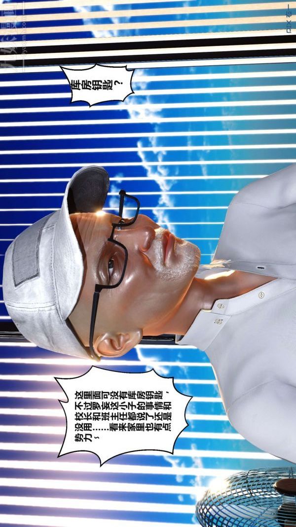 [3D]秘密第02章-02話