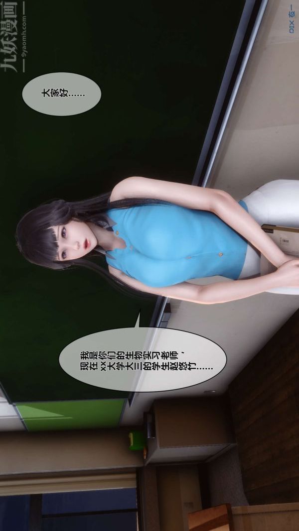 [3D]秘密第02章-02話