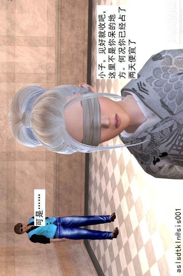 [3D]驅靈師第36話-激勵修煉[上]