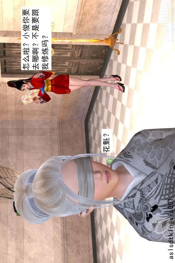 [3D]驱灵师第36话-激励修炼[上]