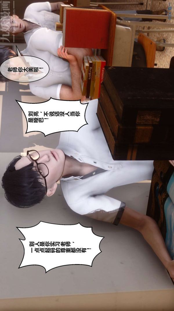 [3D]秘密第02章-02話