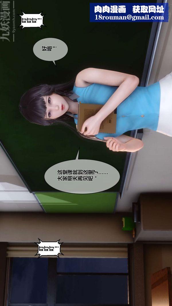 [3D]秘密第02章-03话