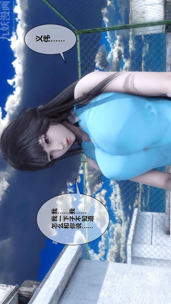 [3D]秘密第02章-03話