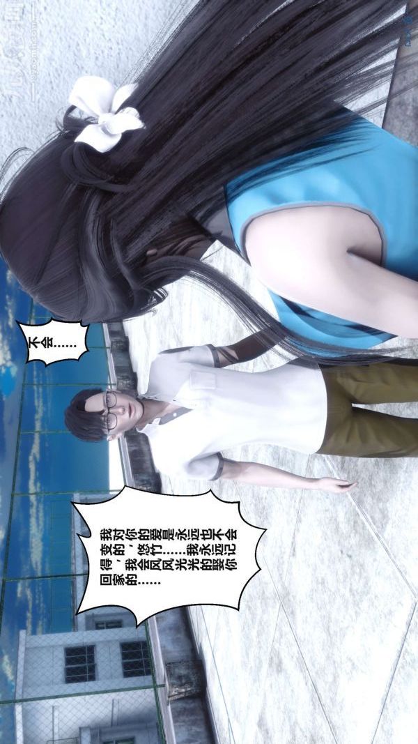 [3D]秘密第02章-03话